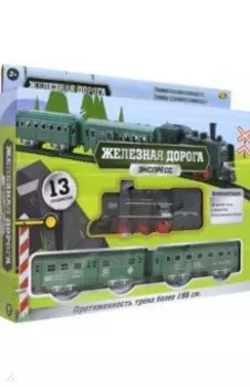 Железная дорога Экспресс