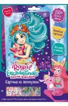 Жемчужная аппликация. Enchantimals. Морская звезда