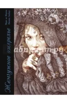 Жемчужное ожерелье