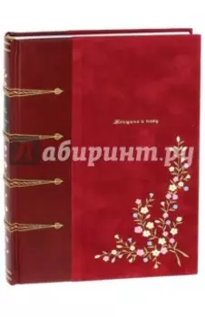 Женщина и паяц