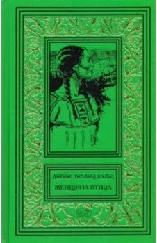 Женщина птица