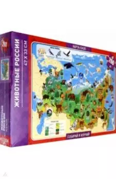 Животные России. Карта-пазл. 260 деталей