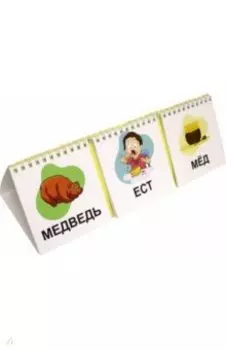 Живые предложения