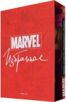 Жизнь и Смерть Серебряного Сёрфера