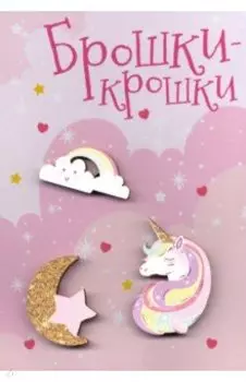 Значки деревянные "Единорог" ((набор из 3 штук)