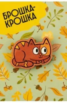 Значок деревянный "Кошка"