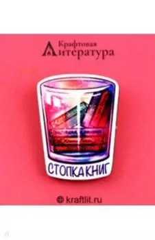 Значок деревянный Стопка книг