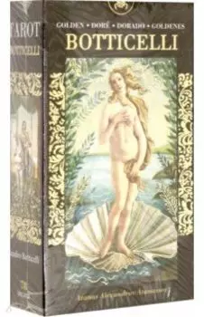 Золотое Таро Боттичелли, 78 карт