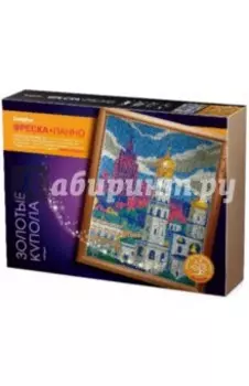 Золотые купола