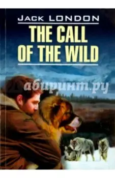 Зов предков