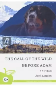 Зов предков. До Адама