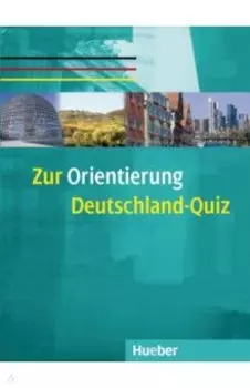 Zur Orientierung. Deutschland-Quiz. Kopiervorlagen. A2/B1. Deutsch als Fremdsprache