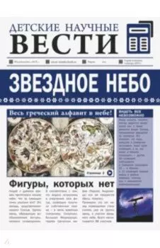 Звездное небо