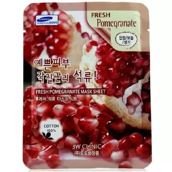 3W Clinic Тканевая маска для лица Гранат Fresh Pomegranate Mask Sheet