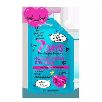 7Days Маска для лица ночная с молоком ослика для Сонной и неспешной 25г