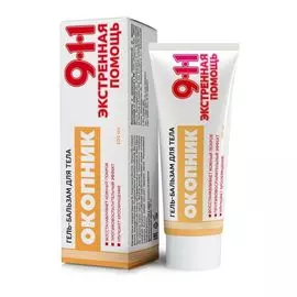 911 Экстренная помощь Окопник гель-бальзам для тела 100мл