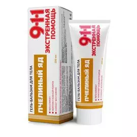 911 Экстренная помощь Пчелиный яд гель-бальзам для тела 100мл