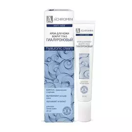 Achromin Anti-Age Крем для кожи вокруг глаз гиалуроновый 20 мл