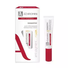 Achromin Анти-пигмент Концентрат для отбеливания пигментных пятен 15 мл