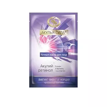Акулий Ретинол ночная маска для лица банан и ваниль + коллаген лифтинг-эффект 10 мл