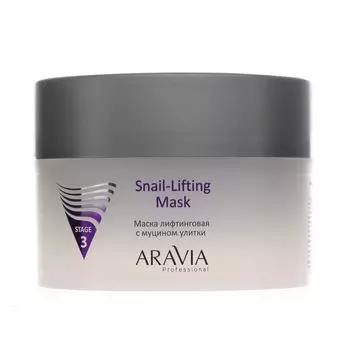 Aravia Маска лифтинговая с муцином улитки Snail-Lifting Mask 150мл