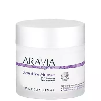 Aravia Organic Крем для тела смягчающий Sensitive Mousse 300мл
