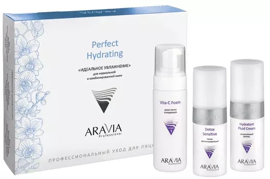 Aravia Perfect Hydrating Набор Идеальное увлажнение для нормальной и комбинированной кожи лица
