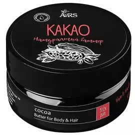 АРС Base to Beauty Масло баттер какао натуральное 50мл