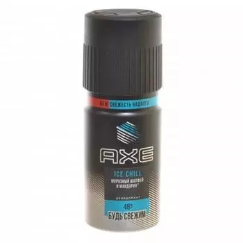 Axe Дезодорант мужской Ice Chill 48ч 150мл