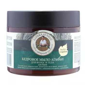 Банька Агафьи Мыло для волос и тела Кедровое 300мл банка