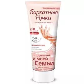 Бархатные ручки Крем для рук для всей семьи 200мл