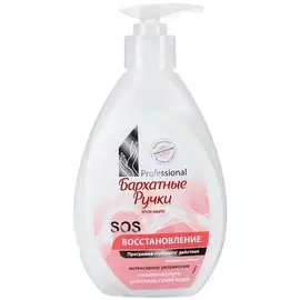 Бархатные ручки крем-мыло для рук SOS интенсивное увлажнение 240 мл