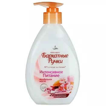 Бархатные ручки Крем-мыло Интенсивное питание 240мл