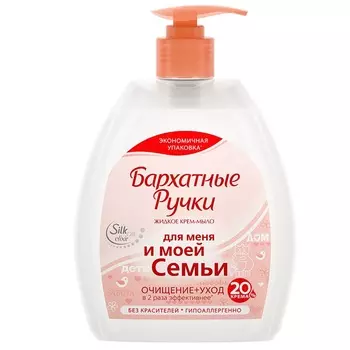 Бархатные ручки Крем-мыло жидкое для меня и моей семьи 510мл