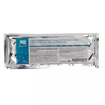 BeautyStyle Коллагеновая увлажняющая укрепляющая маска для области глаз Аква24 1пара