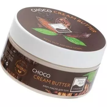 BeautyStylе Крем - масло для тела Choco cream-butter 200мл