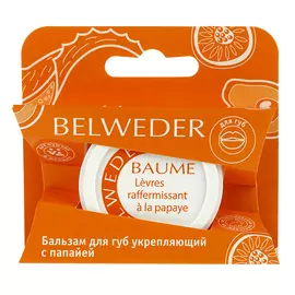 Бельведер бальзам для губ укрепляющий с папайей 6г