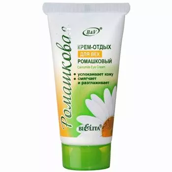 Белита Ромашка Крем-отдых для век 30мл