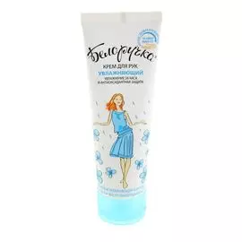 Белоручка Крем для рук увлажняющий 75мл