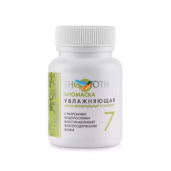 Биобьюти Биомаска Увлажняющая, Формула 7 50 г
