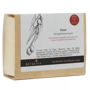Ботаника Мыло натуральное ручной работы Масло Ним 100г
