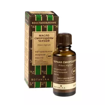 Botavikos 100% жирное масло Смородина черная 30мл