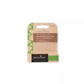 Botavikos Бальзам для губ Восстанавливающий, масло ши/черная смородина с ароматом мяты и чабреца 4г