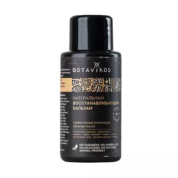 Botavikos Бальзам Восстанавливающий, мини формат 50мл
