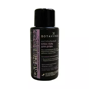 Botavikos Крем-гель для душа Aromatherapy body relax, мини формат 50мл