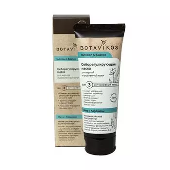 Botavikos Питание и Баланс Маска себорегулирующая для жирной и проблемной кожи лица 75мл