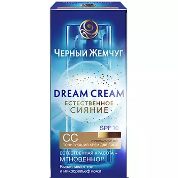Черный Жемчуг CC Крем-вуаль для лица 50 мл