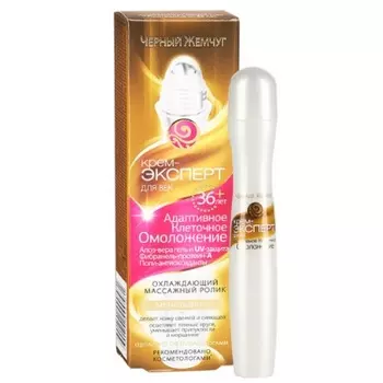 Черный Жемчуг Крем-эксперт вокруг глаз Программа от 36 лет 15мл