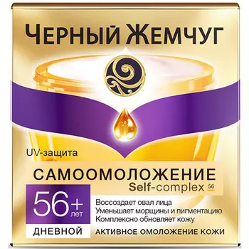 Черный Жемчуг Крем для лица дневной Программа от 56 лет 50мл