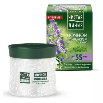 Чистая Линия Фито-крем для лица ночной Шлемник и морошка от 55лет 45мл